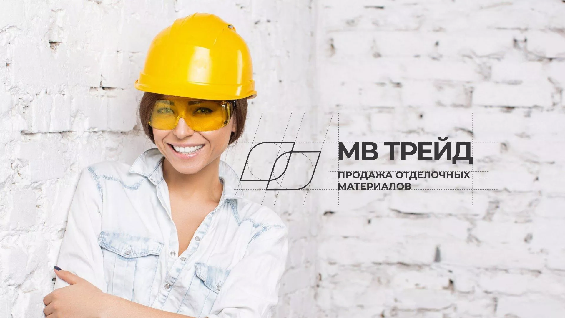 Разработка логотипа и сайта компании «МВ Трейд» в Батайске